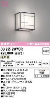 OB255234WDR