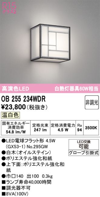OB255234WDR
