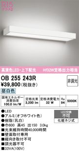 OB255243R