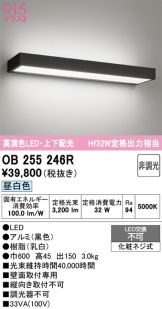 OB255246R