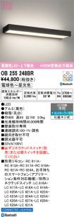 OB255248BR