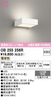OB255256R