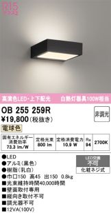 OB255259R