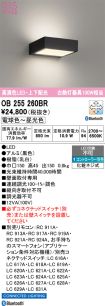 OB255260BR