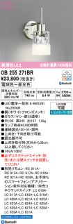 OB255271BR