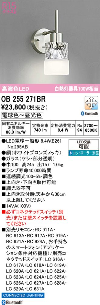 OB255271BR
