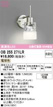OB255271LR