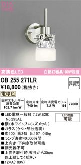 OB255271LR