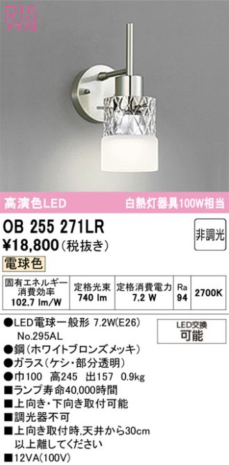 OB255271LR