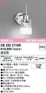 OB255271NR