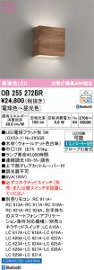 OB255272BR