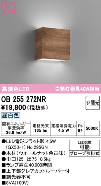 OB255272NR