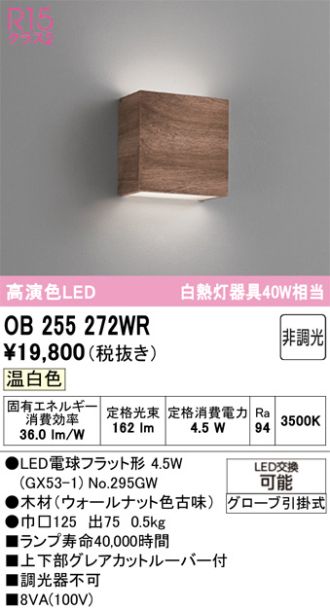 OB255272WR