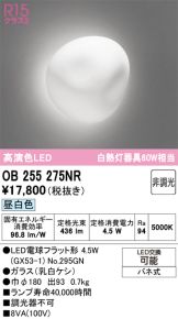 OB255275NR