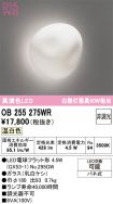 OB255275WR