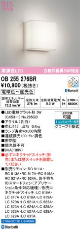 OB255276BR