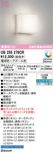 OB255276CR