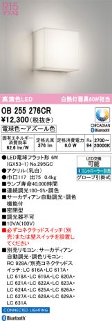 OB255276CR