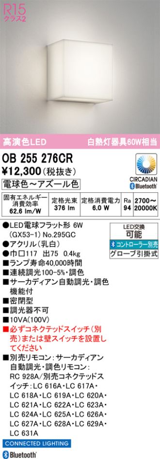 OB255276CR