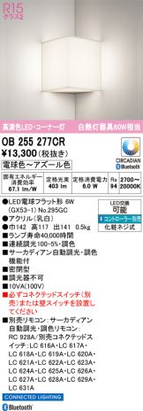 OB255277CR