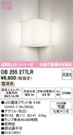 OB255277LR
