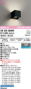OB255280BR