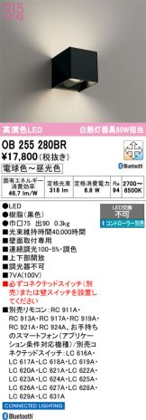 OB255280BR