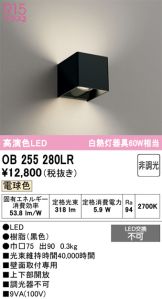 OB255280LR
