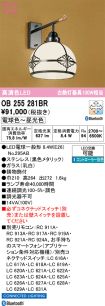 OB255281BR