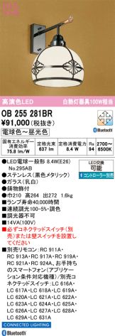 OB255281BR