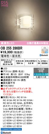 OB255286BR
