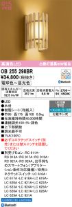 OB255298BR