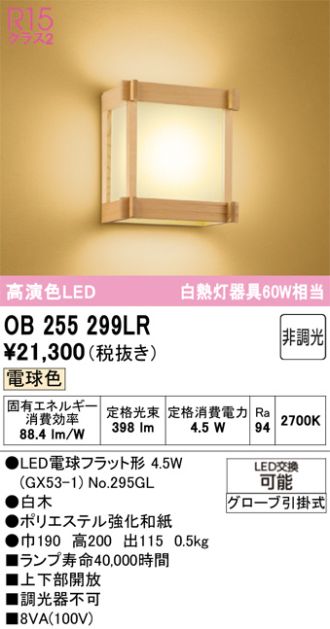 OB255299LR