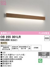 OB255301LR
