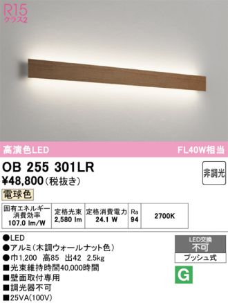 OB255301LR