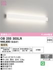 OB255303LR