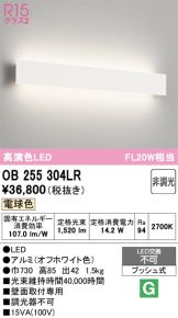 OB255304LR