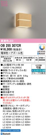 OB255307CR