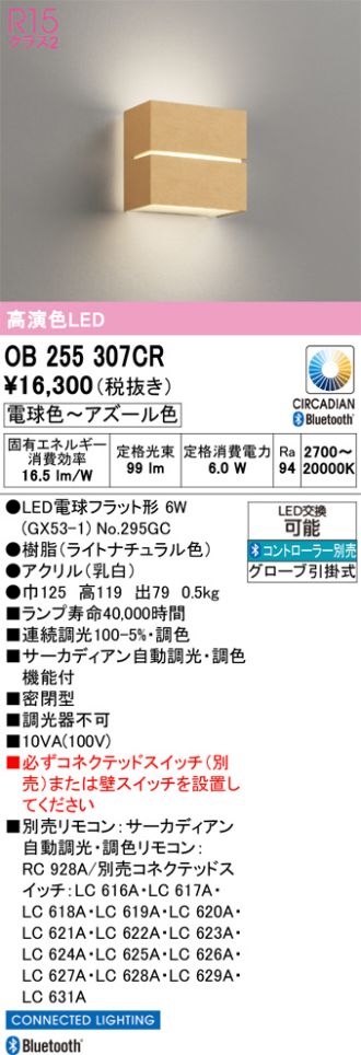 OB255307CR