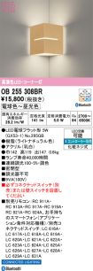 OB255308BR