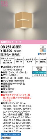 OB255308BR