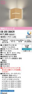 OB255308CR