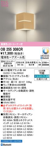 OB255308CR
