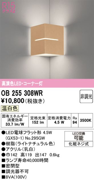 OB255308WR