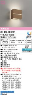 OB255309CR
