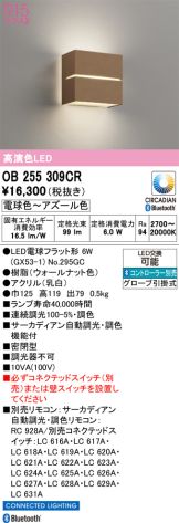 OB255309CR