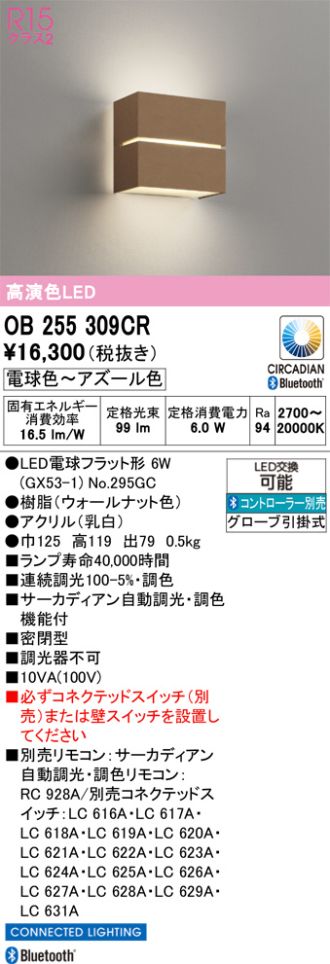 OB255309CR
