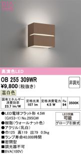 OB255309WR