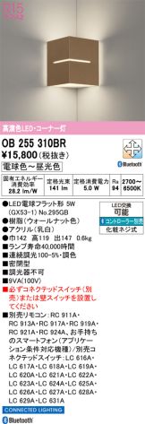 OB255310BR
