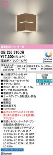 OB255310CR